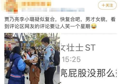 爆料娱乐圈李小露,揭秘明星背后的故事 第2张 爆料娱乐圈李小露,揭秘明星背后的故事 第2张