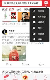 娱乐爆料号赚钱吗知乎,如何在知乎上实现财富增长 第3张 娱乐爆料号赚钱吗知乎,如何在知乎上实现财富增长 第3张