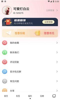 八卦吃瓜免费分享软件,免费分享软件带你畅游娱乐世界 第2张 八卦吃瓜免费分享软件,免费分享软件带你畅游娱乐世界 第2张