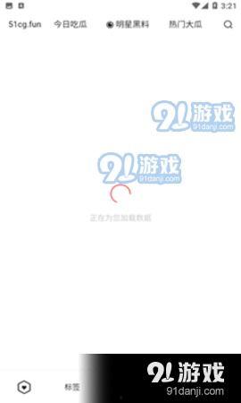 八卦吃瓜免费分享软件,免费分享软件带你畅游娱乐世界 第3张 八卦吃瓜免费分享软件,免费分享软件带你畅游娱乐世界 第3张