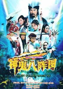 八阵图电视剧在线观看,揭秘古代军事传奇,在线观看历史风云再现 第2张 八阵图电视剧在线观看,揭秘古代军事传奇,在线观看历史风云再现 第2张