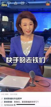 李萱最新爆料新闻联播视频,新闻联播幕后真相曝光  第3张